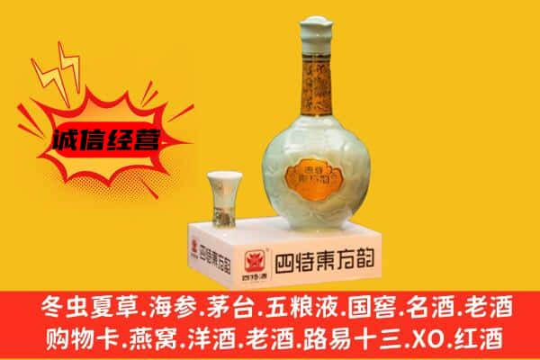 吉安上门回收四特酒