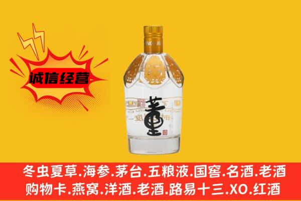 吉安上门回收老董酒