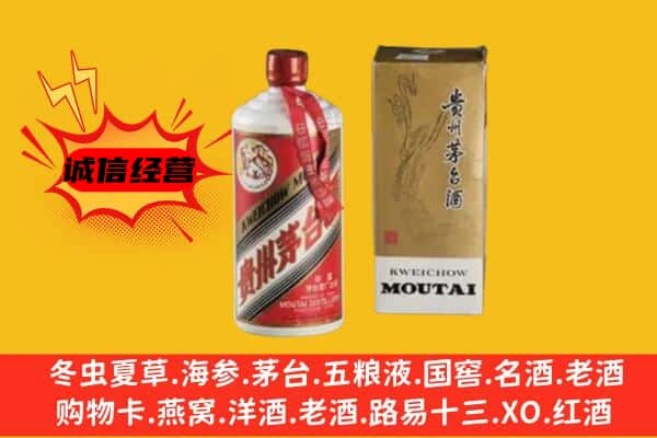 吉安上门回收铁盖茅台酒