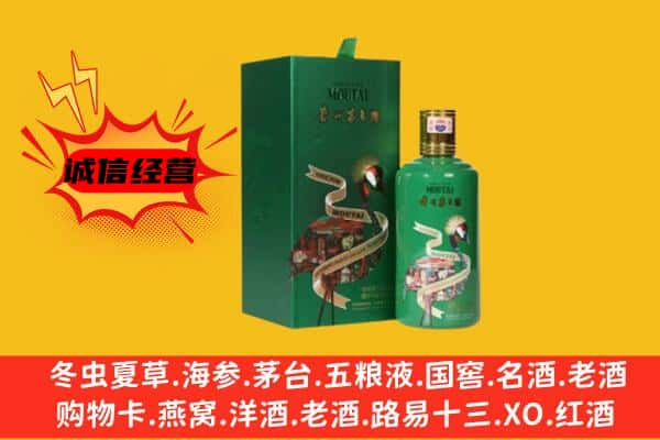 吉安上门回收出口茅台酒