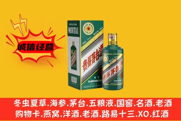 吉安上门回收生肖茅台酒